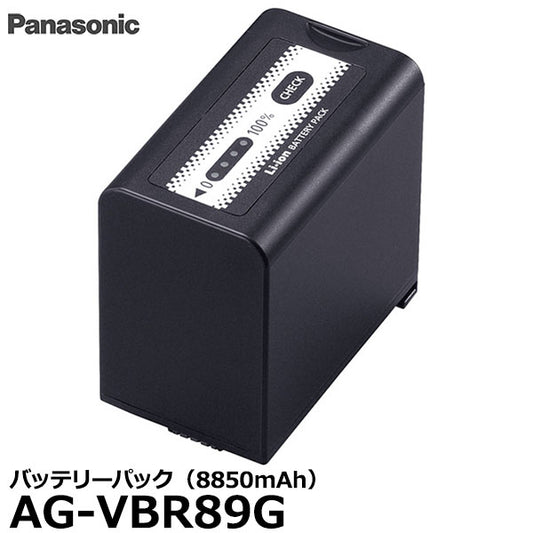 パナソニック AG-VBR89G バッテリーパック