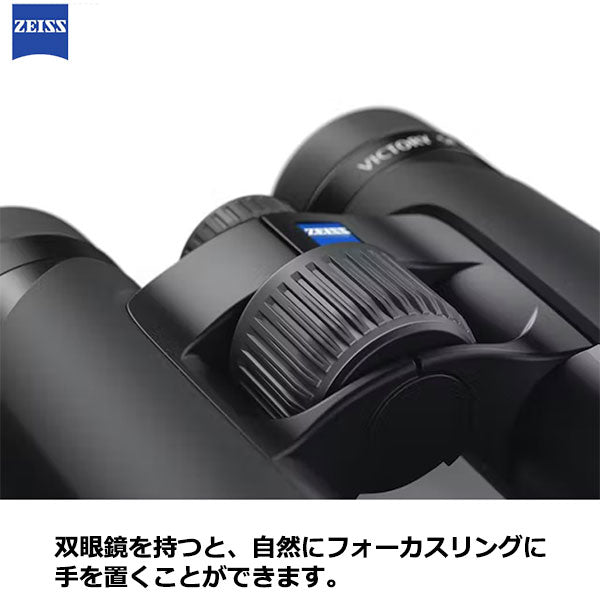 カールツァイス 双眼鏡 ZEISS Victory SF 10×42 — 写真屋さんドットコム