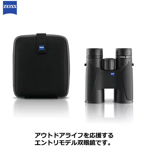 カールツァイス 双眼鏡 ZEISS Terra ED 8x32 グレー – 写真屋