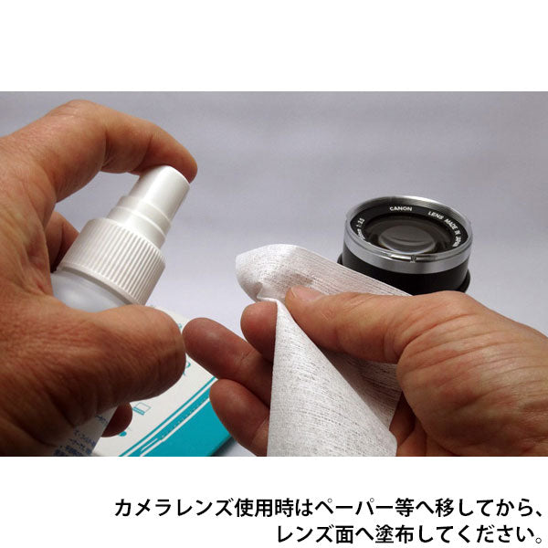 CURA CLCS-050 光学レンズクリーナー アルコールフリー スプレータイプ 50ml