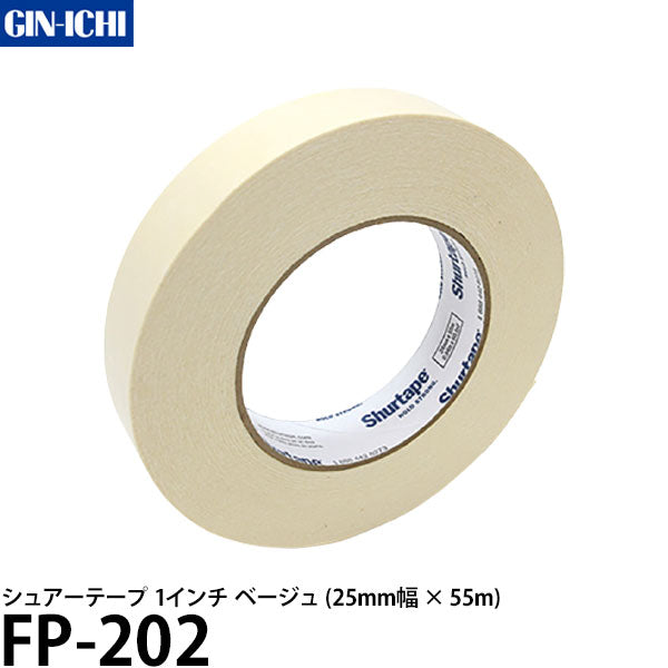 銀一 Shurtape FP-202 シュアーテープ 1インチ ベージュ 25mm幅×55m