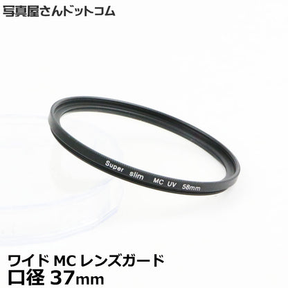 写真屋さんドットコム MC-UV37T MCレンズガード 37mm/ 紫外線カット 薄枠レンズフィルター