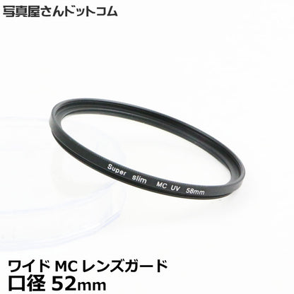 写真屋さんドットコム MC-UV52T MCレンズガード 52mm/ 紫外線カット 薄枠レンズフィルター