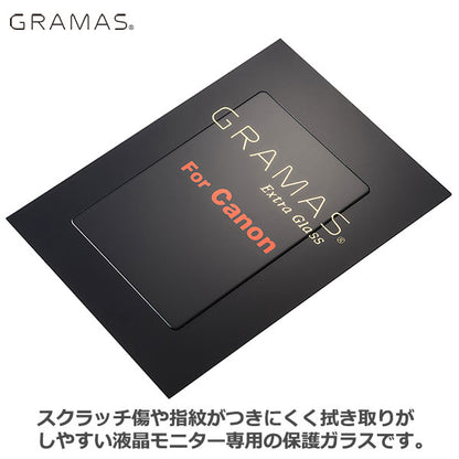 グラマス DCG-CA24 GRAMAS Extra Camera Glass for Canon EOS R10専用