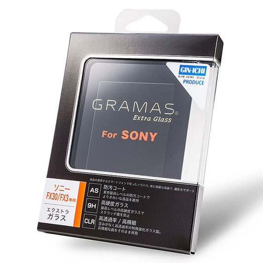 グラマス DCG-SO14 GRAMAS Extra Camera Glass for SONY FX30/FX3専用