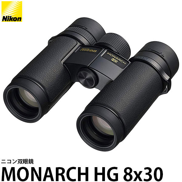 Nikon 双眼鏡 モナークHG 10X42 10倍42口径 MONARCH HG 10X42 - その他