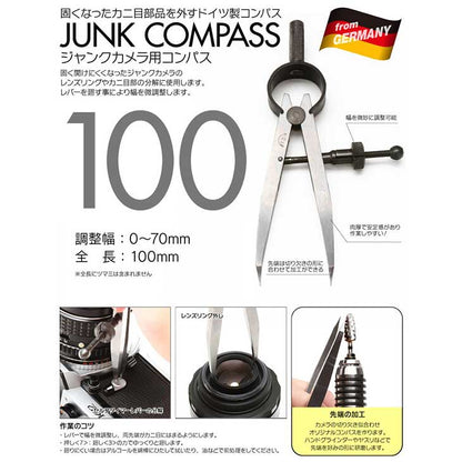 ジャパンホビーツール ジャンクカメラ用コンパス 100ミリタイプ