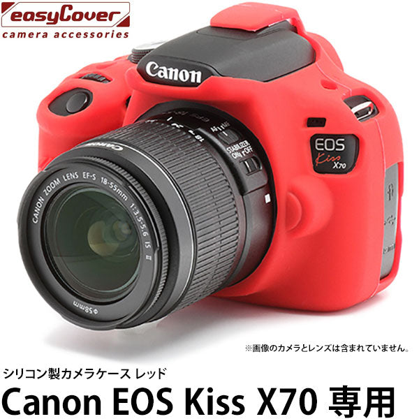 ジャパンホビーツール シリコンカメラケース イージーカバー Canon EOS kiss X70専用 レッド