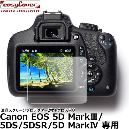ジャパンホビーツール イージーカバー 液晶スクリーンプロテクター2枚+クロス入り Canon EOS 5D MarkIII/5DS/5DSR/5D MarkIV 用