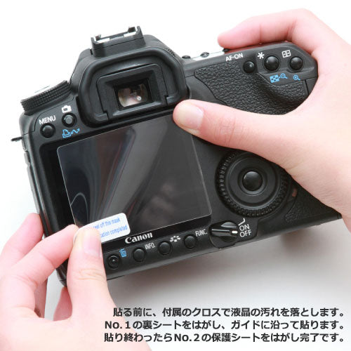 ジャパンホビーツール イージーカバー 液晶スクリーンプロテクター2枚+クロス入り Canon EOS 5D MarkIII/5DS/5DSR/5D MarkIV 用