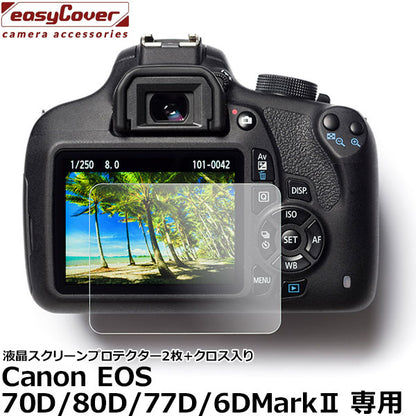 ジャパンホビーツール イージーカバー 液晶スクリーンプロテクター2枚+クロス入り Canon EOS 70D / 80D / 77D / 6D MarkII 用