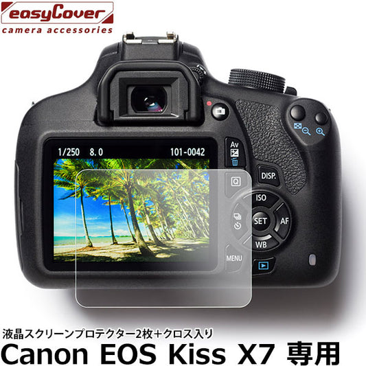 ジャパンホビーツール イージーカバー 液晶スクリーンプロテクター2枚+クロス入り Canon EOS Kiss X7用