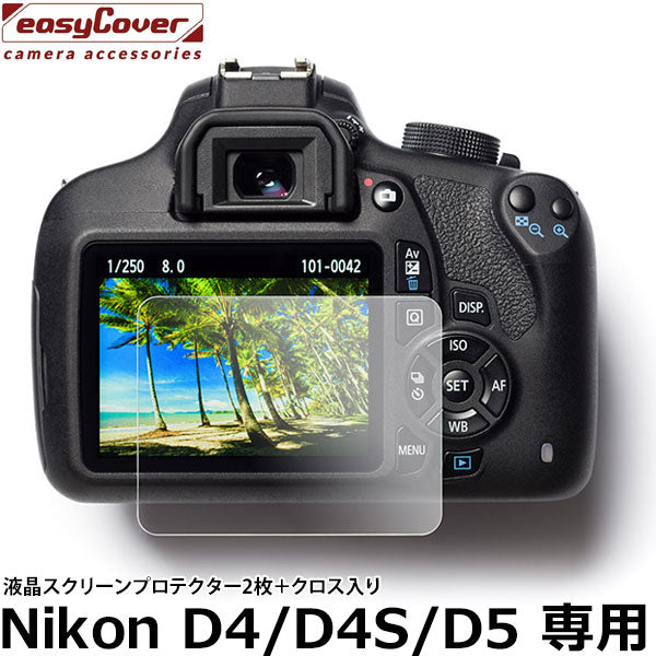 ジャパンホビーツール イージーカバー 液晶スクリーンプロテクター2枚+クロス入り Nikon D4 / D4S / D5 用