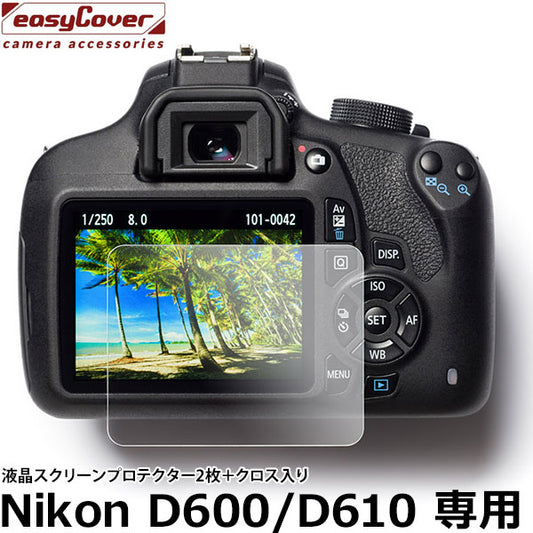 ジャパンホビーツール イージーカバー 液晶スクリーンプロテクター2枚+クロス入り Nikon D600/D610 用