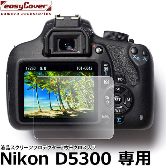 ジャパンホビーツール イージーカバー 液晶スクリーンプロテクター2枚+クロス入り Nikon D5300用