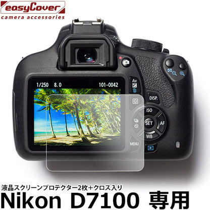 ジャパンホビーツール イージーカバー 液晶スクリーンプロテクター2枚+クロス入り Nikon D7100 用