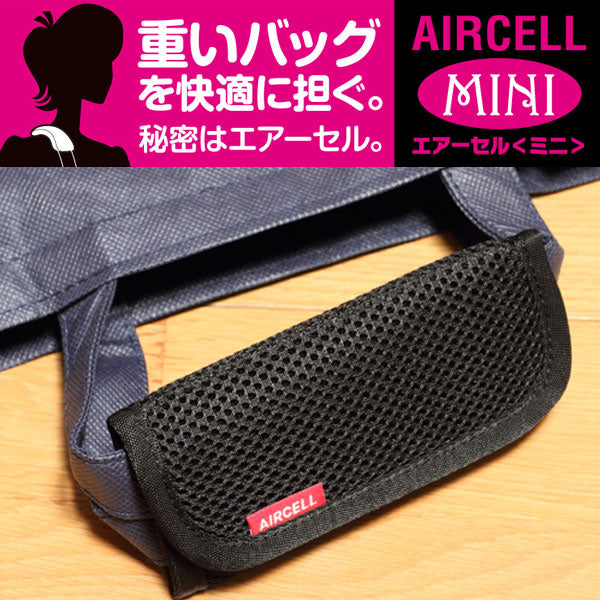 ジャパンホビーツール カメラバック用ショルダーパッド AIRCELL（エアーセル） ミニ メッシュ ブラック