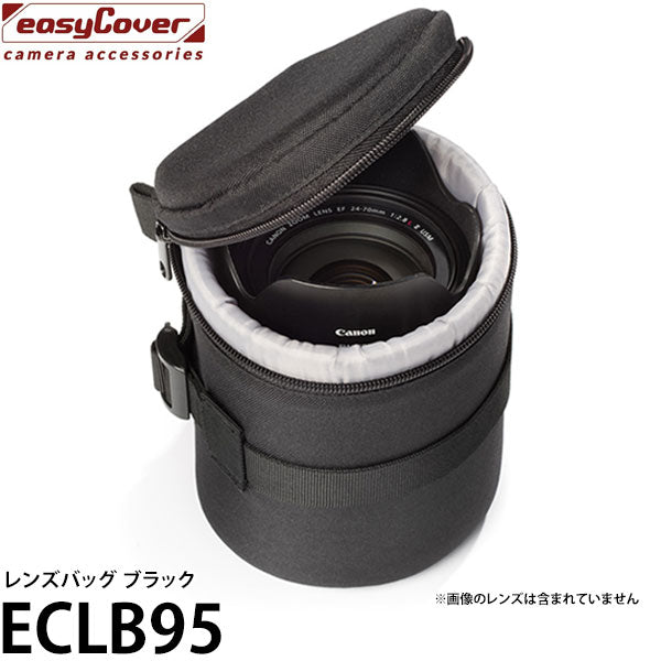 ジャパンホビーツール ECLB95 イージーカバー レンズバッグ ブラック