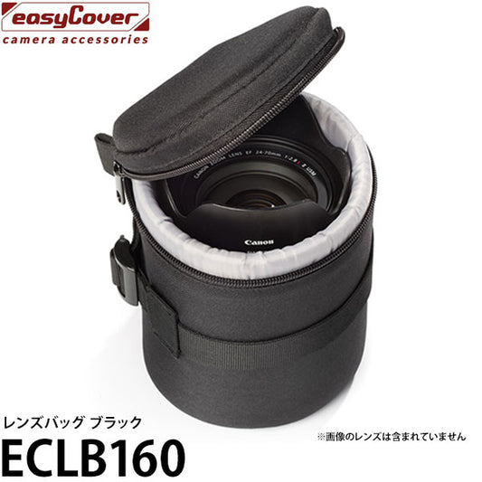 ジャパンホビーツール ECLB160 イージーカバー レンズバッグ ブラック