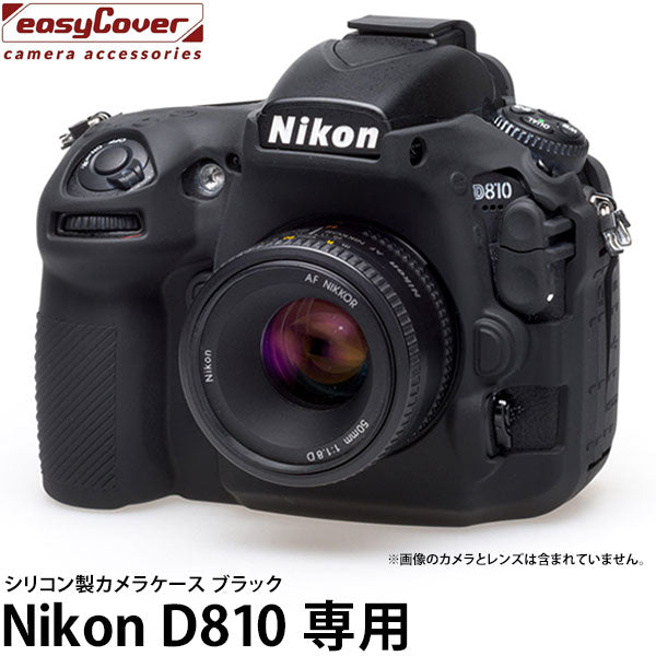 ジャパンホビーツール シリコンカメラケース イージーカバー Nikon D810用 ブラック — 写真屋さんドットコム