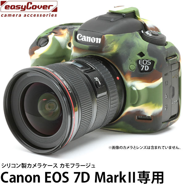 ジャパンホビーツール シリコンカメラケース イージーカバー Canon EOS 7D MarkII専用 カモフラージュ