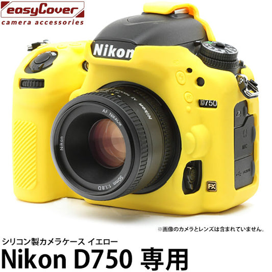 ジャパンホビーツール シリコンカメラケース イージーカバー Nikon D750用 イエロー