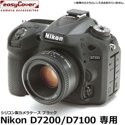 ジャパンホビーツール シリコンカメラケース イージーカバー Nikon D7200/D7100専用 ブラック