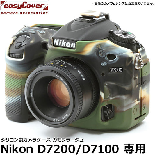 ジャパンホビーツール シリコンカメラケース イージーカバー Nikon D7200/D7100専用 カモフラージュ