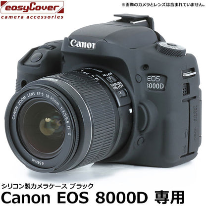 ジャパンホビーツール シリコンカメラケース イージーカバー Canon EOS 8000D専用 ブラック