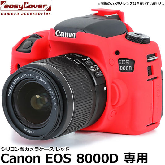 ジャパンホビーツール シリコンカメラケース イージーカバー Canon EOS 8000D専用 レッド