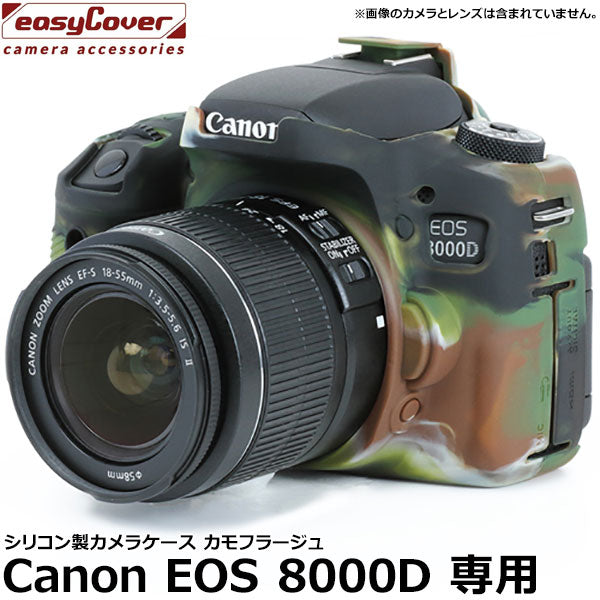 ジャパンホビーツール シリコンカメラケース イージーカバー Canon EOS 8000D専用 カモフラージュ