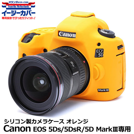 《アウトレット》ジャパンホビーツール シリコンカメラケース イージーカバー Canon EOS 5Ds/EOS 5Ds R/EOS 5D Mark III専用 オレンジ