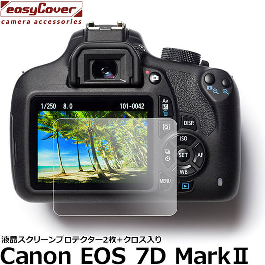 ジャパンホビーツール イージーカバー 液晶スクリーンプロテクター2枚+クロス入り Canon EOS 7D MarkII専用