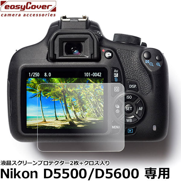 ジャパンホビーツール イージーカバー 液晶スクリーンプロテクター2枚+クロス入り Nikon D5500/D5600専用