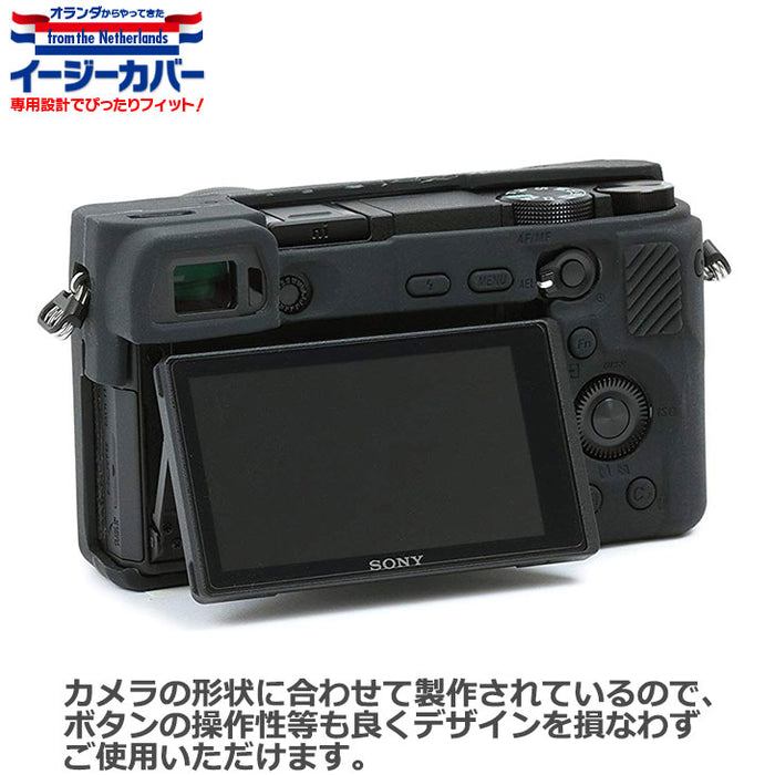 ジャパンホビーツール シリコンカメラケース イージーカバー SONY