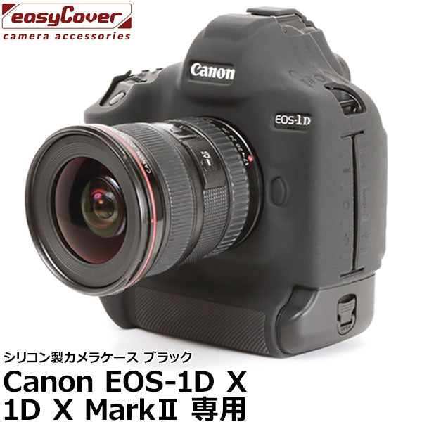 ジャパンホビーツール シリコンカメラケース イージーカバー Canon EOS-1D X Mark II専用 ブラック