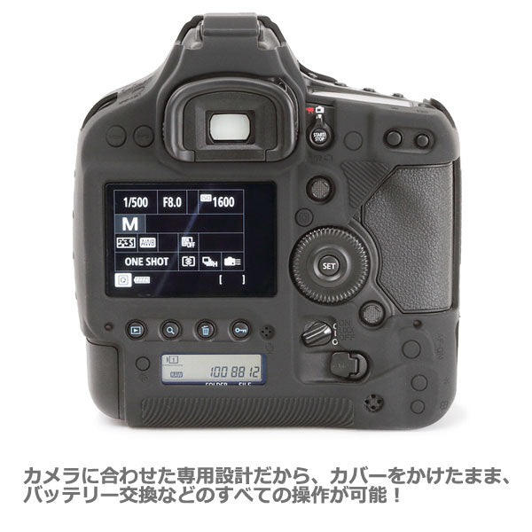 ジャパンホビーツール シリコンカメラケース イージーカバー Canon EOS-1D X Mark II専用 ブラック