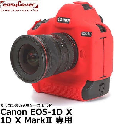 ジャパンホビーツール シリコンカメラケース イージーカバー Canon EOS-1D X Mark II専用 レッド