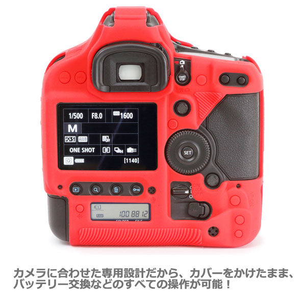 ジャパンホビーツール シリコンカメラケース イージーカバー Canon EOS-1D X Mark II専用 レッド