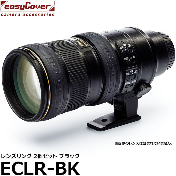 ジャパンホビーツール ECLR-BK イージーカバー レンズリング ブラック 2個セット