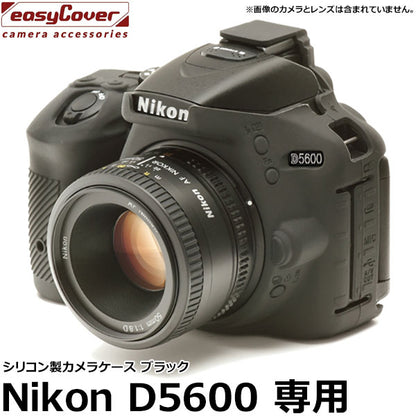 ジャパンホビーツール シリコンカメラケース イージーカバー Nikon D5600用 ブラック