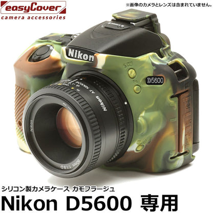 ジャパンホビーツール シリコンカメラケース イージーカバー Nikon D5600用 カモフラージュ