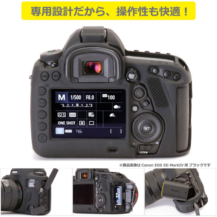 ジャパンホビーツール シリコンカメラケース イージーカバー Canon EOS 5D MarkIV専用 ブラック