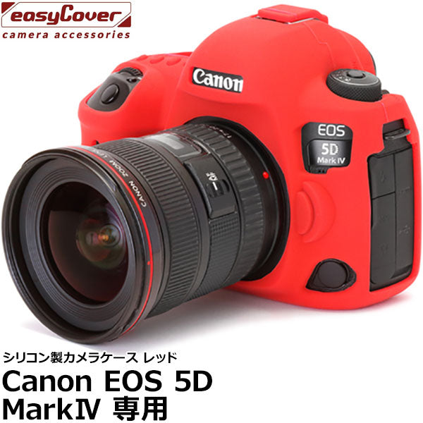 ジャパンホビーツール シリコンカメラケース イージーカバー Canon EOS 5D MarkIV専用 レッド