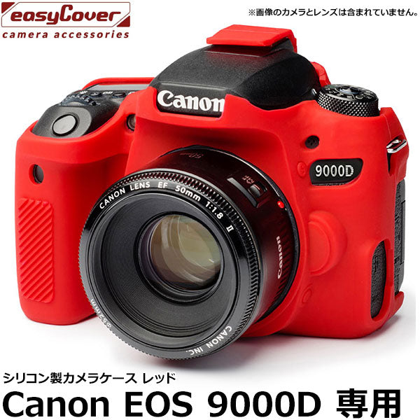 ジャパンホビーツール シリコンカメラケース イージーカバー Canon EOS 9000D専用 レッド