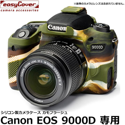 ジャパンホビーツール シリコンカメラケース イージーカバー Canon EOS 9000D専用 カモフラージュ