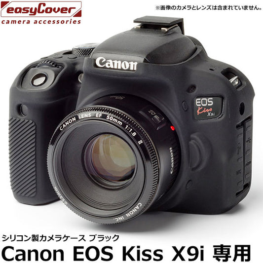 ジャパンホビーツール シリコンカメラケース イージーカバー Canon EOS Kiss X9i専用 ブラック