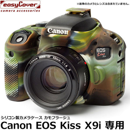 ジャパンホビーツール シリコンカメラケース イージーカバー Canon EOS Kiss X9i専用 カモフラージュ