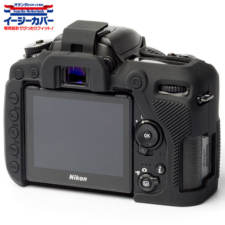 ジャパンホビーツール シリコンカメラケース イージーカバー Nikon D7500専用 ブラック