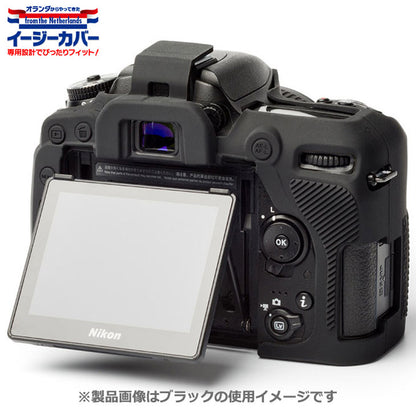 ジャパンホビーツール シリコンカメラケース イージーカバー Nikon D7500専用 イエロー